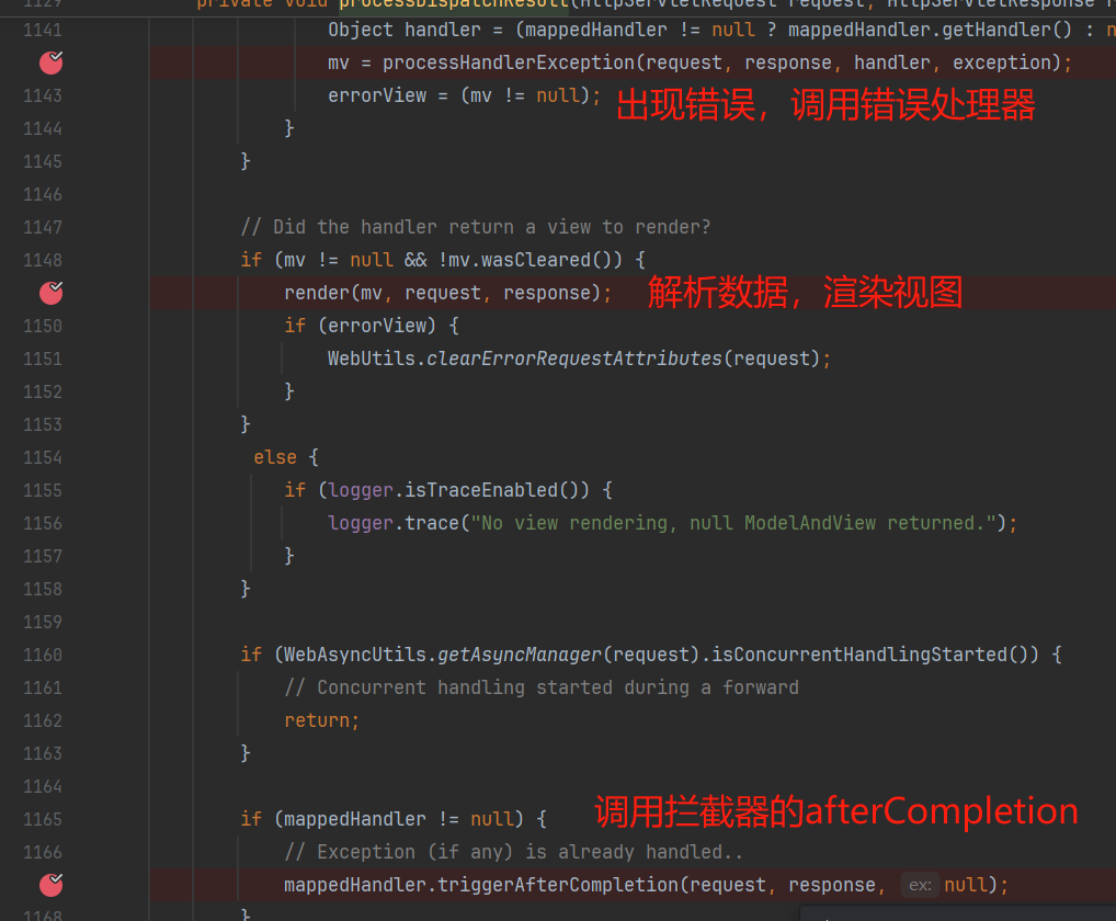 SpringMvc执行流程-3